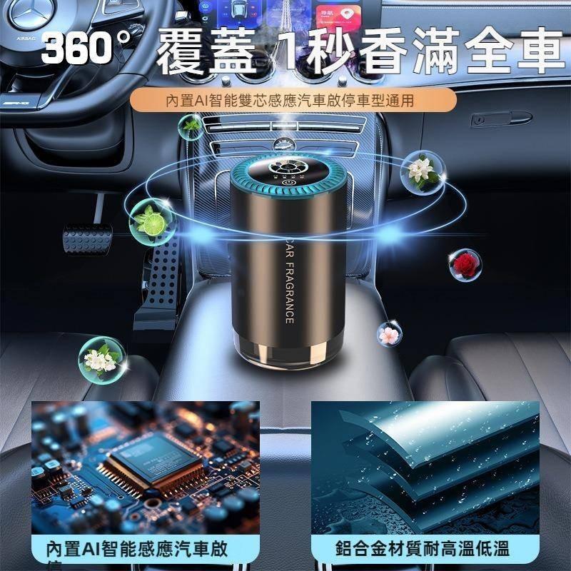 汽車香薰機 車用智慧香薰機 自動啟停 汽車除臭 車用香薰機 車用噴霧機 車用芳香劑 汽車香水 香薰機 香氛機 薰香機-細節圖4