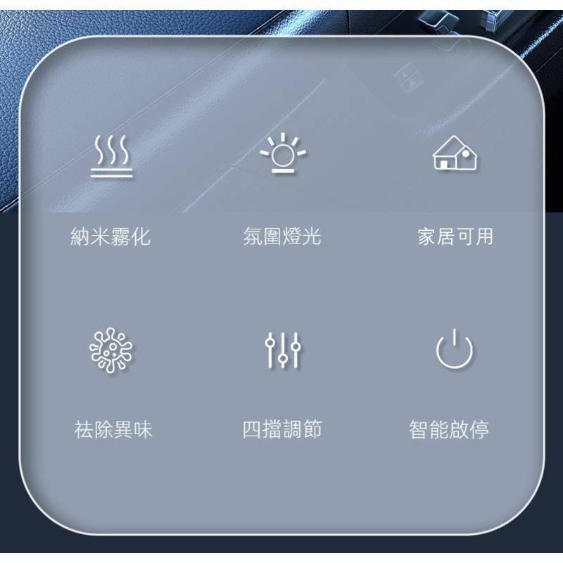 汽車香薰機 車用智慧香薰機 自動啟停 汽車除臭 車用香薰機 車用噴霧機 車用芳香劑 汽車香水 香薰機 香氛機 薰香機-細節圖9