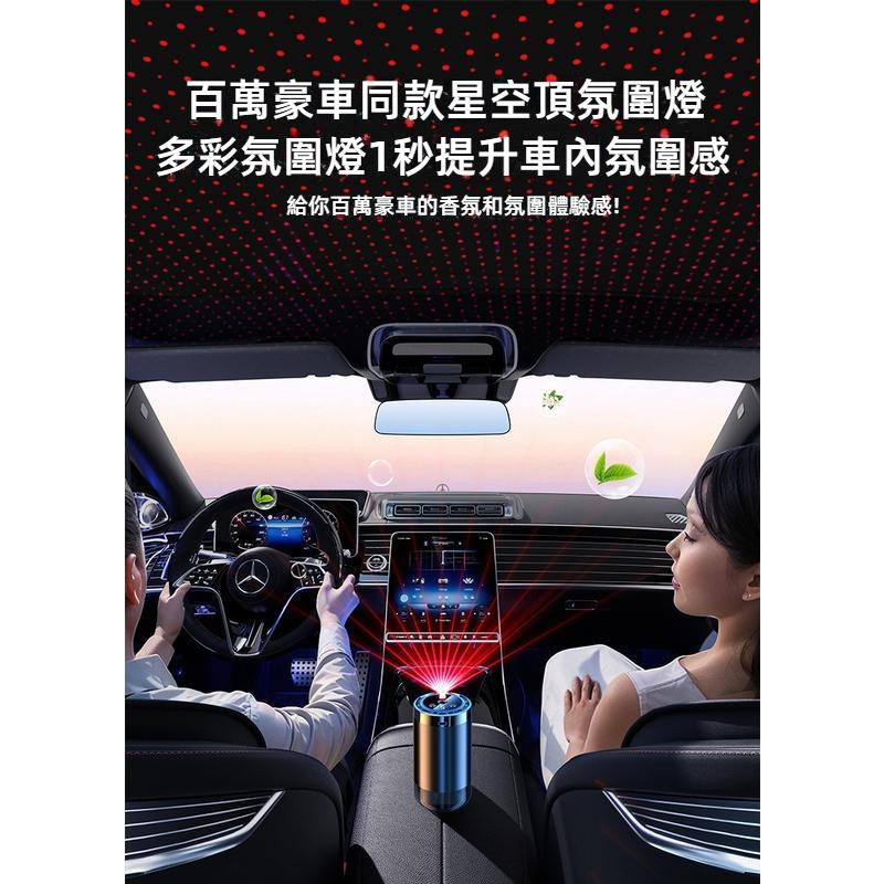 AI智能星空頂氛圍燈香薰機 隨車啟停 汽車香薰機 汽車除臭除異味 車用香水 汽車香水 車用香薰機 汽車香氛 車用香氛機-細節圖3