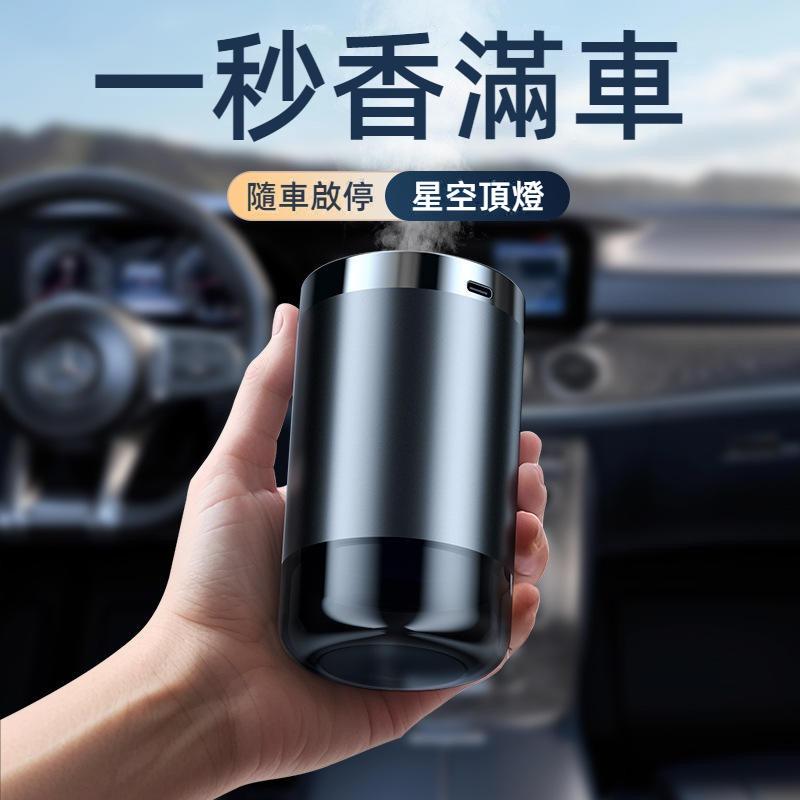AI智能星空頂氛圍燈香薰機 隨車啟停 汽車香薰機 汽車除臭除異味 車用香水 汽車香水 車用香薰機 汽車香氛 車用香氛機-細節圖6