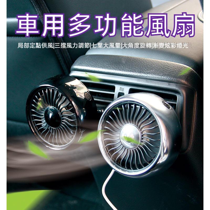 汽車空調出風口風扇 合金更耐用 車載風扇 汽車多功能電扇usb介面 車用小電風扇-細節圖3