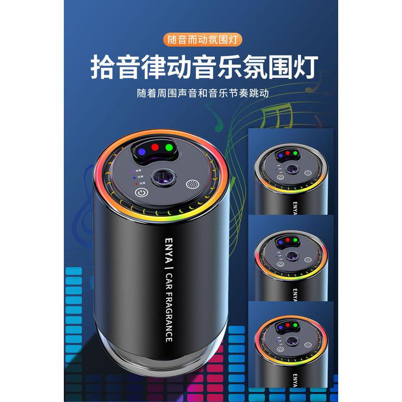 AI三色星空頂汽車香薰機 智能音樂律動燈 3色星空更漂亮 隨車自動啟停 汽車香水 車用香水 汽車香氛 車用香薰機 香薰機-細節圖7