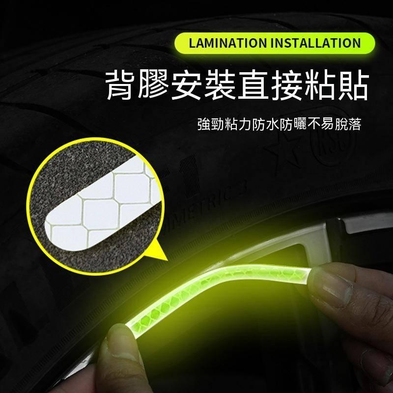 （免運）汽車輪胎反光貼 汽車輪轂反光貼 夜間更安全 輪胎警示貼條 汽車貼紙 機車輪胎反光貼 汽車輪胎螢光貼 車用反光貼-細節圖3