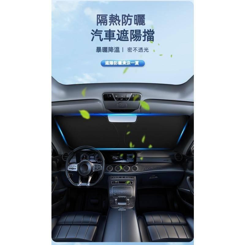 汽車前擋風玻璃遮光罩 汽車遮陽前擋 3秒好收納 送收納袋 車用遮陽板 車窗隔熱遮陽擋 汽車遮光簾 汽車防曬 汽車防曬隔熱-細節圖2