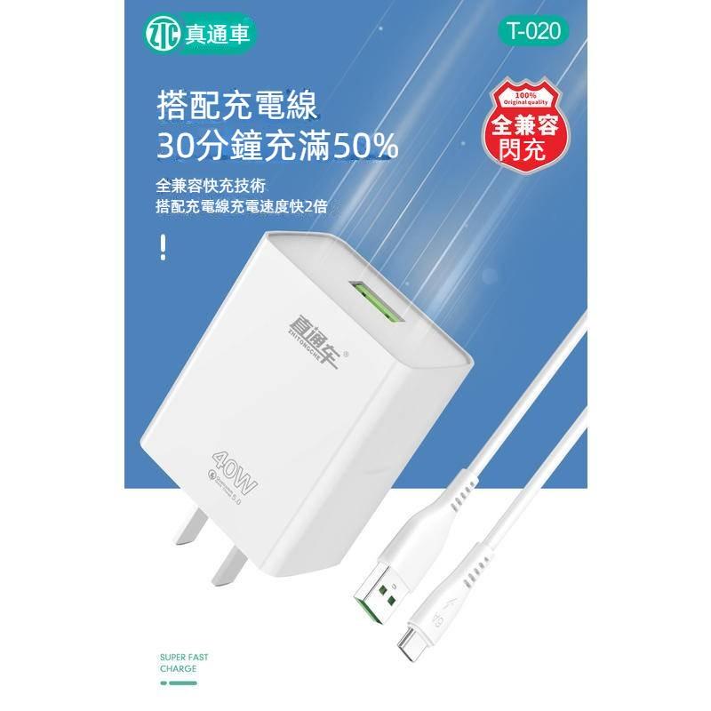 40W快充頭 充電器 快充線 手機充電器 適用蘋果安卓 快速充電頭 快充線傳輸線  pd快充線 豆腐頭 Type C-細節圖2