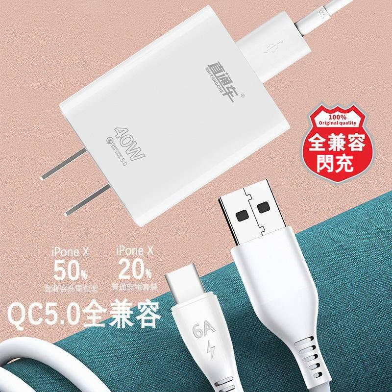 40W快充頭 充電器 快充線 手機充電器 適用蘋果安卓 快速充電頭 快充線傳輸線  pd快充線 豆腐頭 Type C-細節圖4