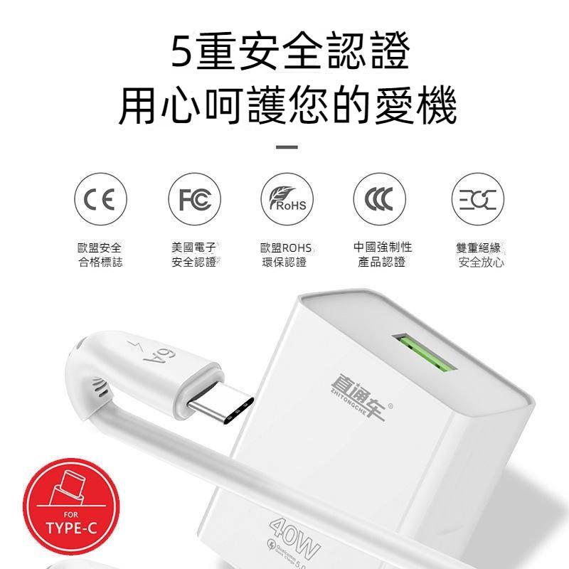 40W快充頭 充電器 快充線 手機充電器 適用蘋果安卓 快速充電頭 快充線傳輸線  pd快充線 豆腐頭 Type C-細節圖9