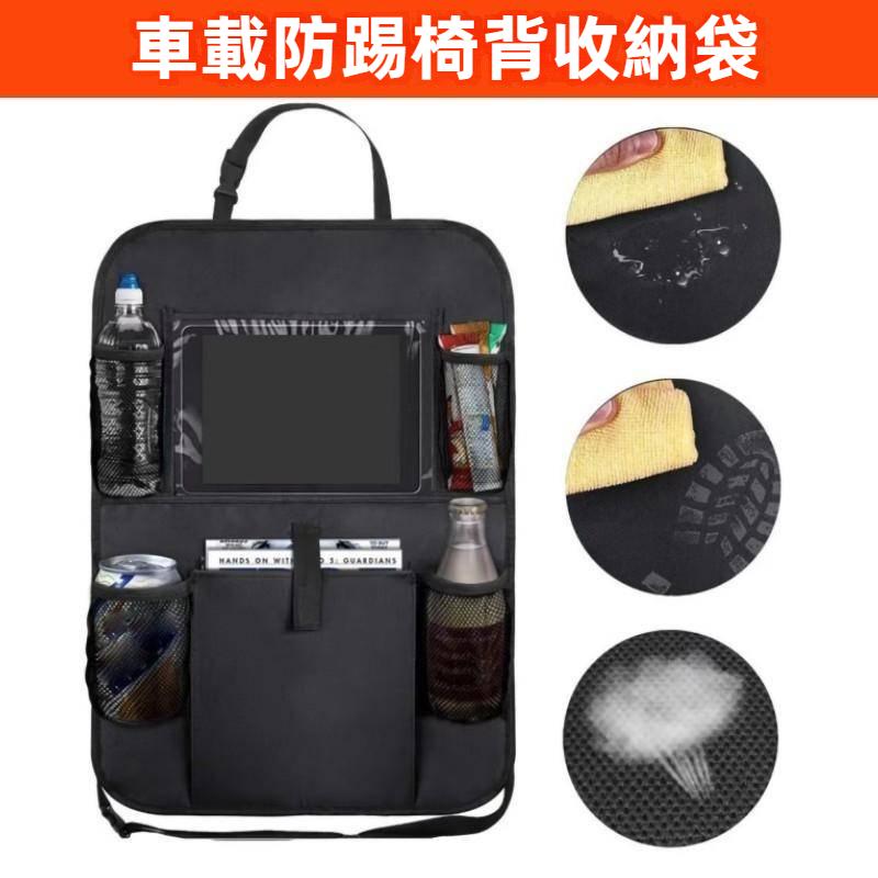 車用椅背收納袋 車用置物袋 防水 可放平板汽車牛津布椅背袋 防踢袋 汽車椅背收納袋 汽車收納 椅背收納袋 汽車用品-細節圖4
