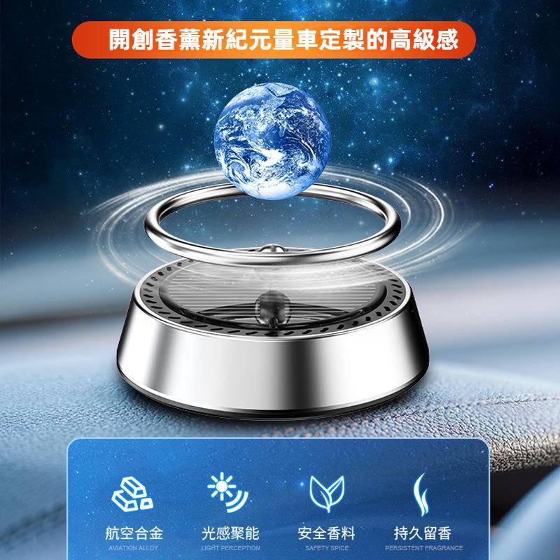 汽車香水 車用香薰 汽車香氛 科技感懸浮星球香薰 車用香芬 香水 香燻 汽車擴香 車用香水 太陽能旋轉香氛 汽車裝飾-細節圖2