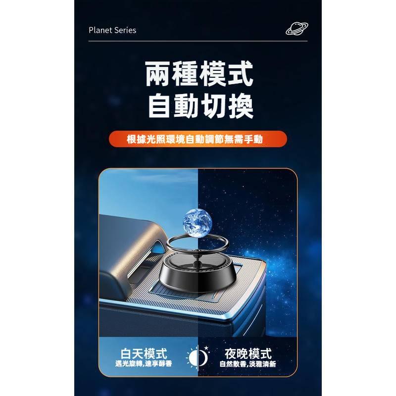 汽車香水 車用香薰 汽車香氛 科技感懸浮星球香薰 車用香芬 香水 香燻 汽車擴香 車用香水 太陽能旋轉香氛 汽車裝飾-細節圖5