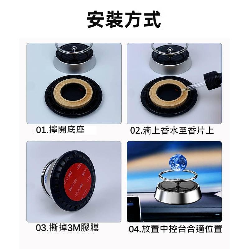 汽車香水 車用香薰 汽車香氛 科技感懸浮星球香薰 車用香芬 香水 香燻 汽車擴香 車用香水 太陽能旋轉香氛 汽車裝飾-細節圖8