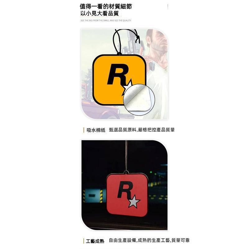 GTA R星香氛片 10入 高檔香薰片 車內除異味 GTA汽車掛飾 香水抖音爆款 汽車香氛片 汽車香水 香薰片 香氛片-細節圖3