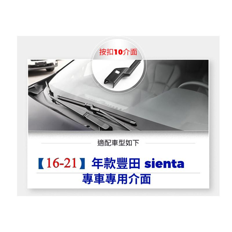 豐田SIENTA雨刷 適用16~21年款 耐用防曬抗老化 14+26雨刮器 sienta專用雨刷 sienta雨刮器-細節圖4