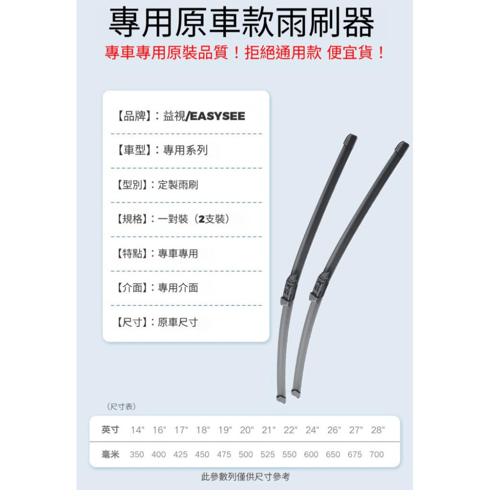 豐田SIENTA雨刷 適用16~21年款 耐用防曬抗老化 14+26雨刮器 sienta專用雨刷 sienta雨刮器-細節圖5