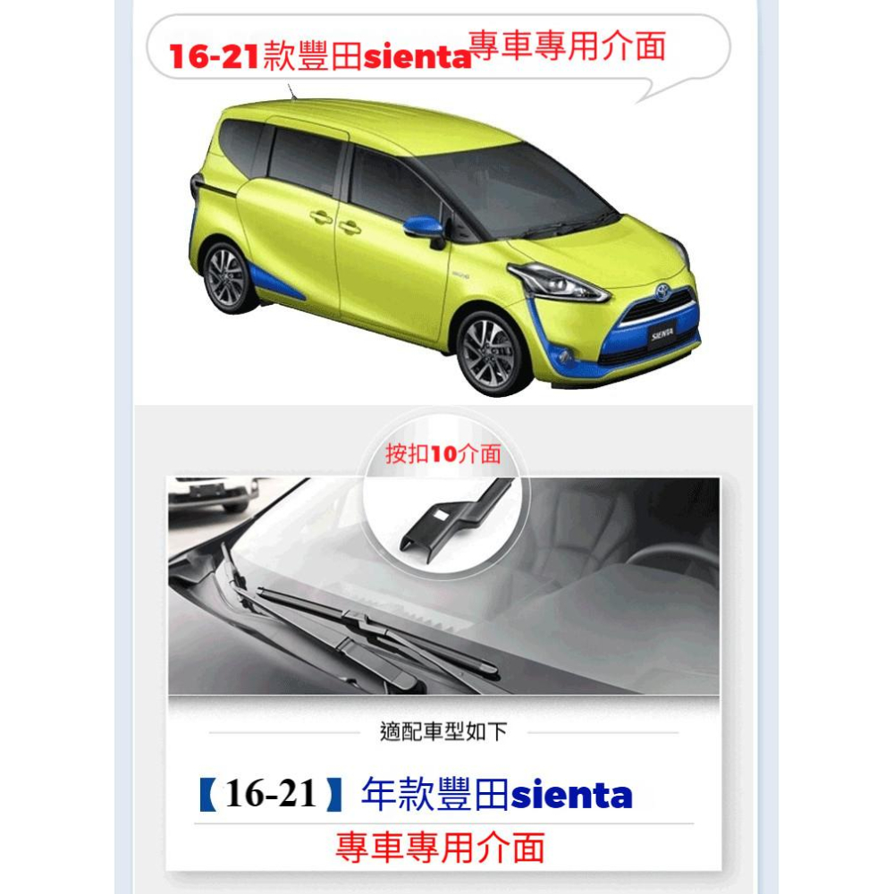 豐田SIENTA雨刷 適用16~21年款 耐用防曬抗老化 14+26雨刮器 sienta專用雨刷 sienta雨刮器-細節圖6