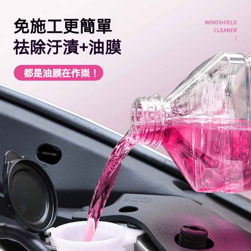 汽車玻璃去油膜清潔劑 擋風玻璃清潔液 車用雨刮精 強效去污玻璃水 防雨鍍膜配方 車窗玻璃去油膜鍍膜水 玻璃鍍膜-細節圖3