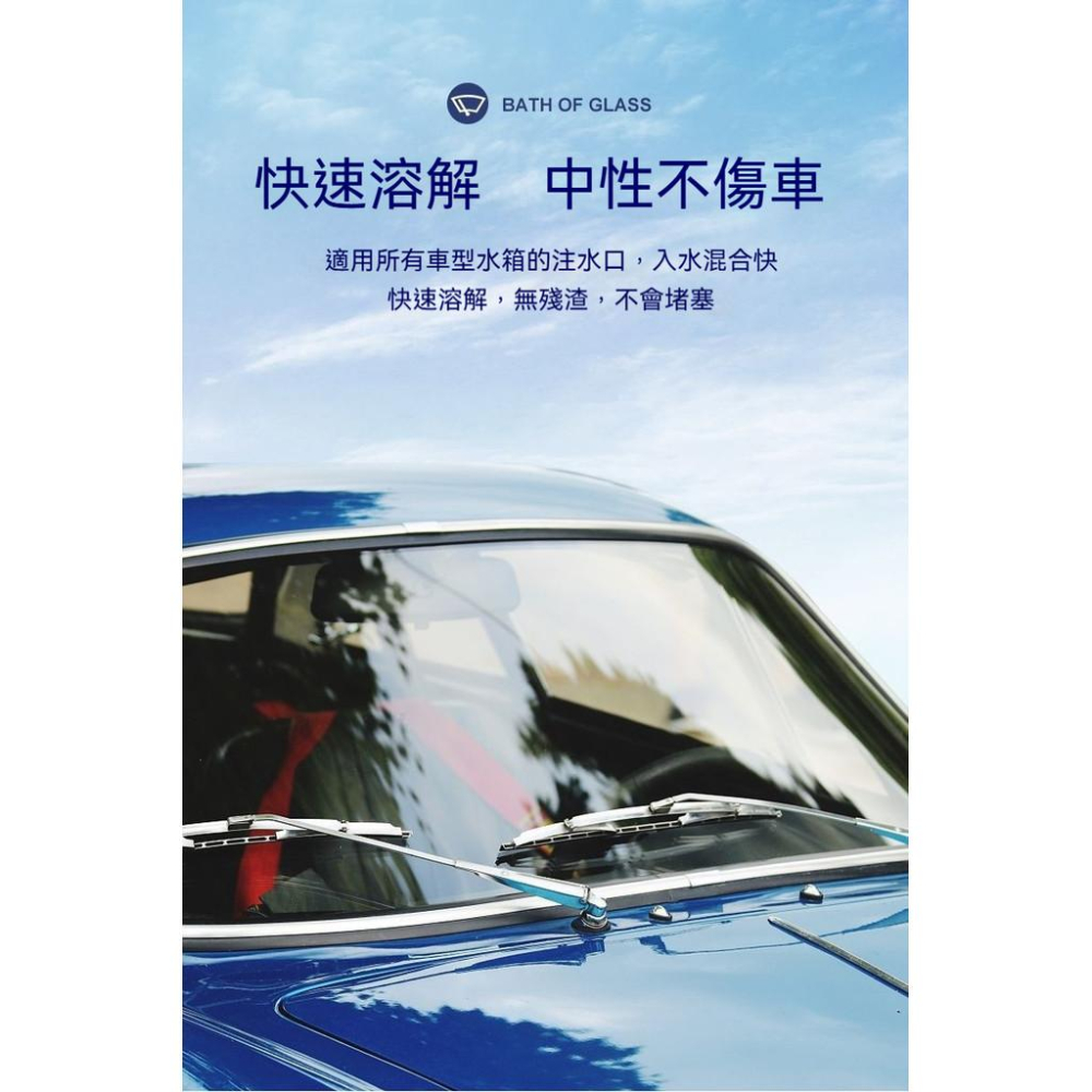汽車玻璃去油膜清潔劑 擋風玻璃清潔液 車用雨刮精 強效去污玻璃水 防雨鍍膜配方 車窗玻璃去油膜鍍膜水 玻璃鍍膜-細節圖5
