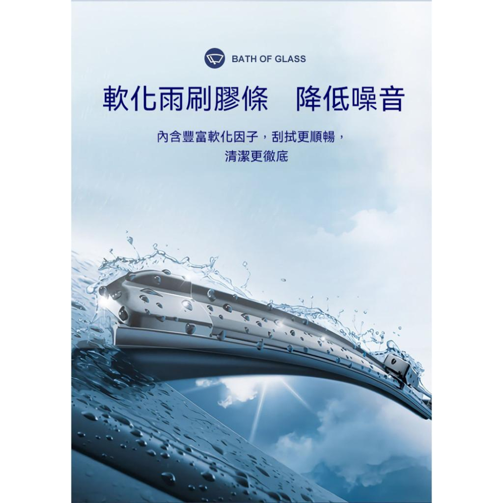 汽車玻璃去油膜清潔劑 擋風玻璃清潔液 車用雨刮精 強效去污玻璃水 防雨鍍膜配方 車窗玻璃去油膜鍍膜水 玻璃鍍膜-細節圖6
