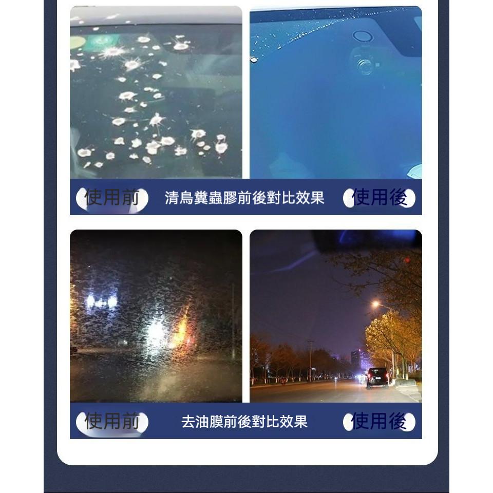 汽車玻璃去油膜清潔劑 擋風玻璃清潔液 車用雨刮精 強效去污玻璃水 防雨鍍膜配方 車窗玻璃去油膜鍍膜水 玻璃鍍膜-細節圖8
