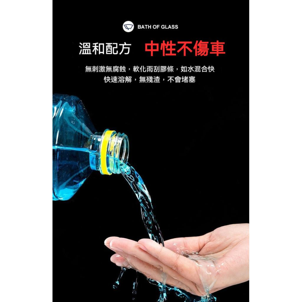 汽車玻璃去油膜清潔劑 擋風玻璃清潔液 車用雨刮精 強效去污玻璃水 防雨鍍膜配方 車窗玻璃去油膜鍍膜水 玻璃鍍膜-細節圖9