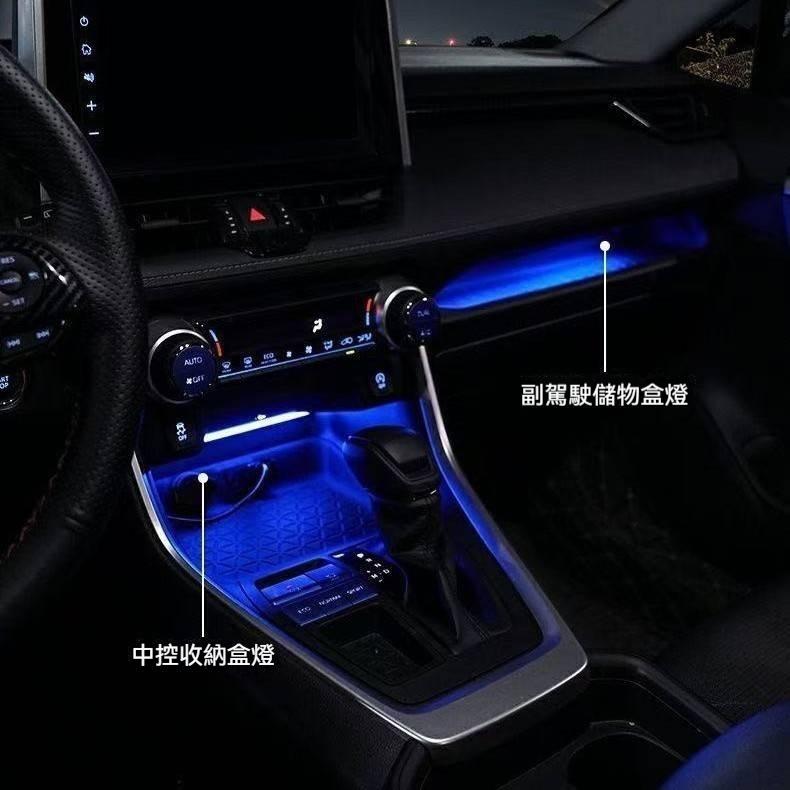 豐田RAV4中控LED氛圍燈 無損安裝 RAV4中控燈 RAV4內裝燈 RAV4夜間氛圍 中控儲物氛圍燈 車內裝飾燈-細節圖2