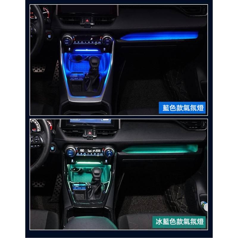 豐田RAV4中控LED氛圍燈 無損安裝 RAV4中控燈 RAV4內裝燈 RAV4夜間氛圍 中控儲物氛圍燈 車內裝飾燈-細節圖3