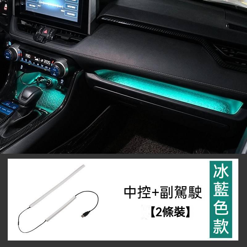 豐田RAV4中控LED氛圍燈 無損安裝 RAV4中控燈 RAV4內裝燈 RAV4夜間氛圍 中控儲物氛圍燈 車內裝飾燈-細節圖4