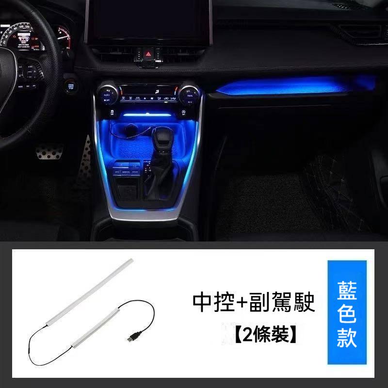 豐田RAV4中控LED氛圍燈 無損安裝 RAV4中控燈 RAV4內裝燈 RAV4夜間氛圍 中控儲物氛圍燈 車內裝飾燈-細節圖5