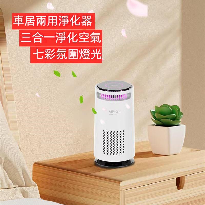 汽車空氣淨化器 800萬負離子空氣清淨機 快速去煙味+異味+香薰片 車用空氣清淨機 USB空氣淨化器  車用負離子淨化器-細節圖3