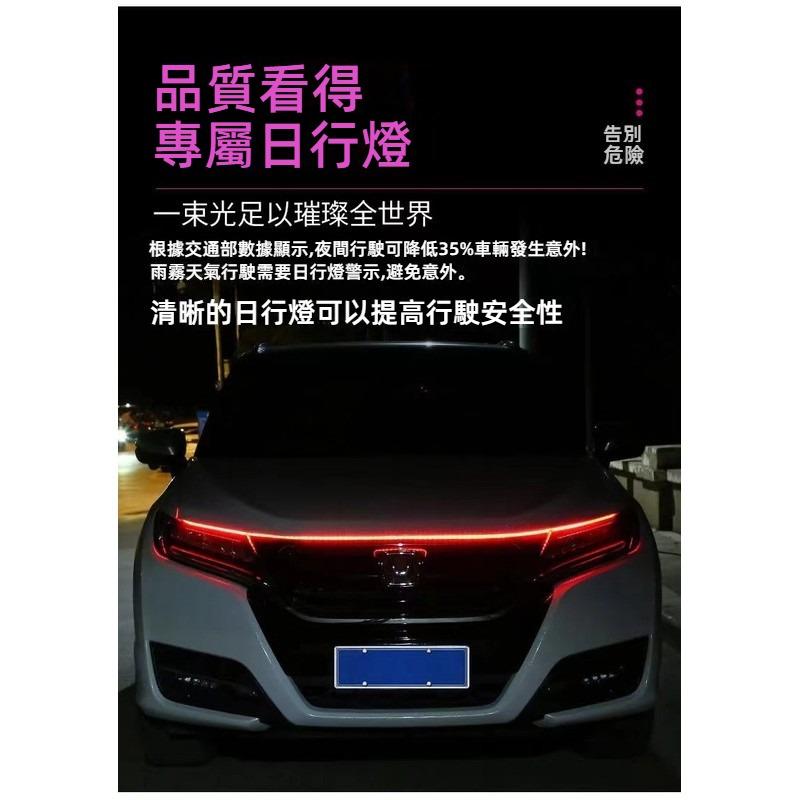 【流光跑馬燈】引擎蓋燈條 流水日行燈 可變色 可關閉 流線設計 多模式燈效 汽車LED 車頭裝飾燈-細節圖2