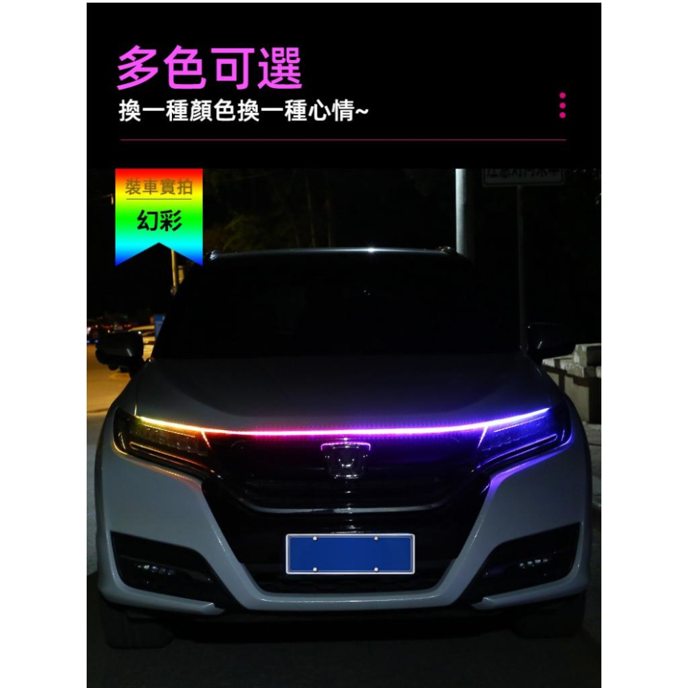 【流光跑馬燈】引擎蓋燈條 流水日行燈 可變色 可關閉 流線設計 多模式燈效 汽車LED 車頭裝飾燈-細節圖3