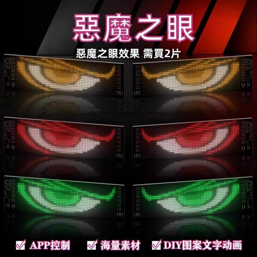 led汽車廣告屏 汽車裝飾 氛圍燈 貨車 動態車燈 車後窗廣告 後窗改裝 汽車跑馬燈 led跑馬燈 店面廣告 汽車裝飾-細節圖2