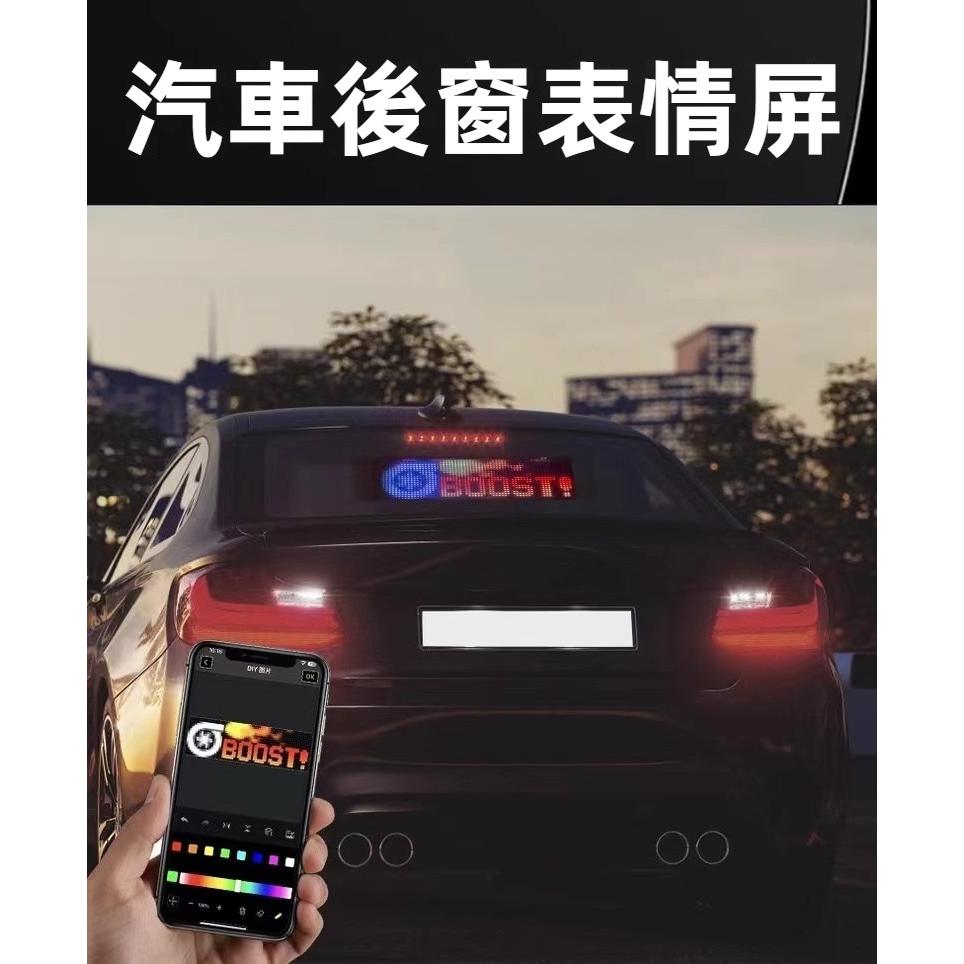 led汽車廣告屏 汽車裝飾 氛圍燈 貨車 動態車燈 車後窗廣告 後窗改裝 汽車跑馬燈 led跑馬燈 店面廣告 汽車裝飾-細節圖9