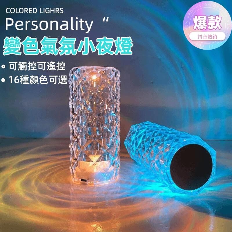 變色觸控小夜燈 玫瑰氛圍燈 16色+觸控+遙控 LED小夜燈 床頭燈 充插電兩用 氣氛燈 露營燈 房間氣氛燈 交換禮物-細節圖10