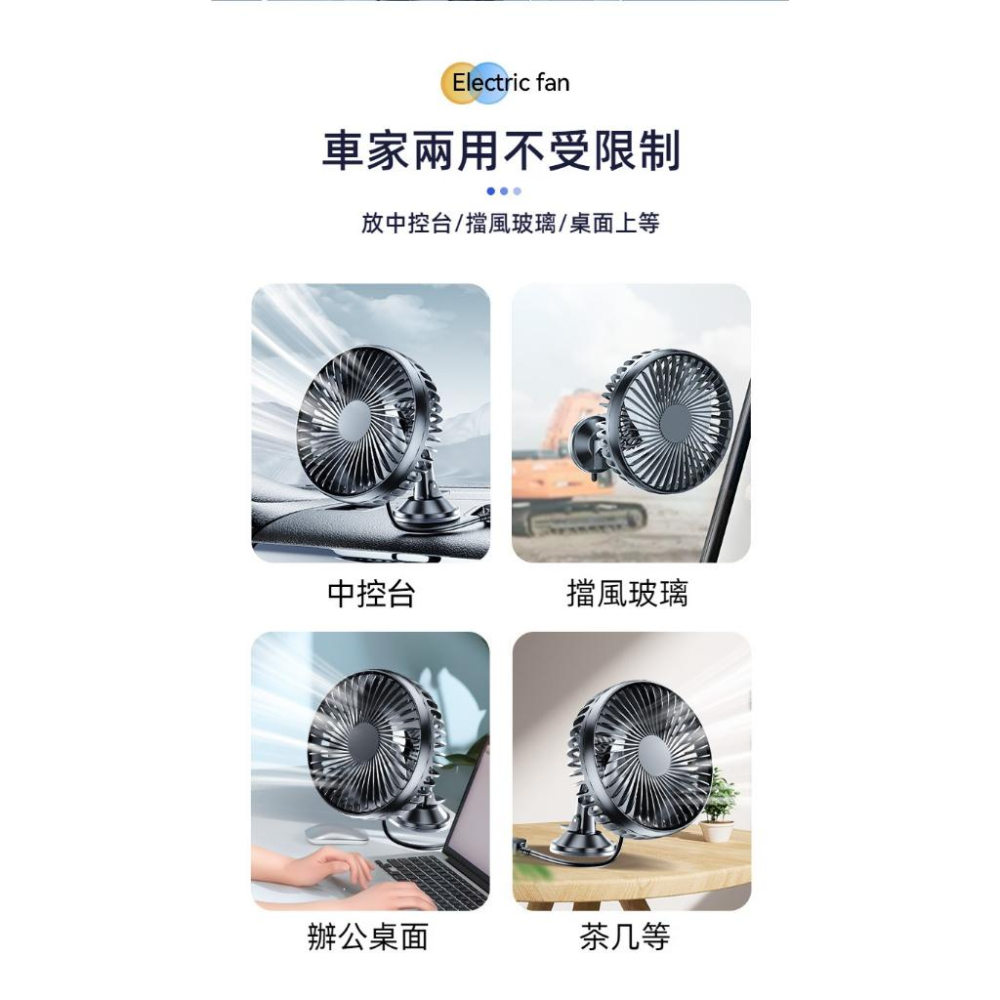 汽車風扇 USB風扇 靜音大風力 12/24v車用風扇 車用電風扇 汽車電風扇 汽車後排電風扇 後座風扇 貨車風扇-細節圖6