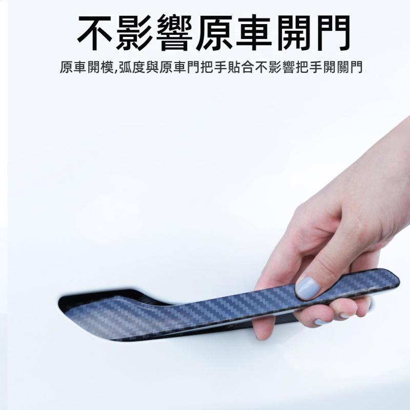 特斯拉車門拉手保護貼 適用ModelY/3 model3車門把手保護貼 特斯拉把手保護貼 拉手防撞貼 門碗保護貼-細節圖6