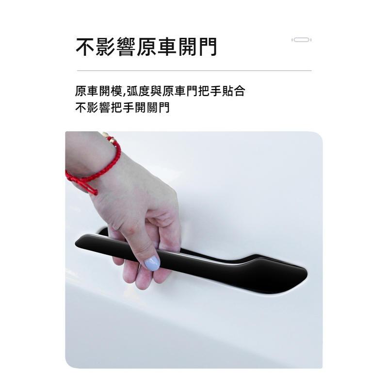 特斯拉車門拉手保護貼 適用ModelY/3 model3車門把手保護貼 特斯拉把手保護貼 拉手防撞貼 門碗保護貼-細節圖7
