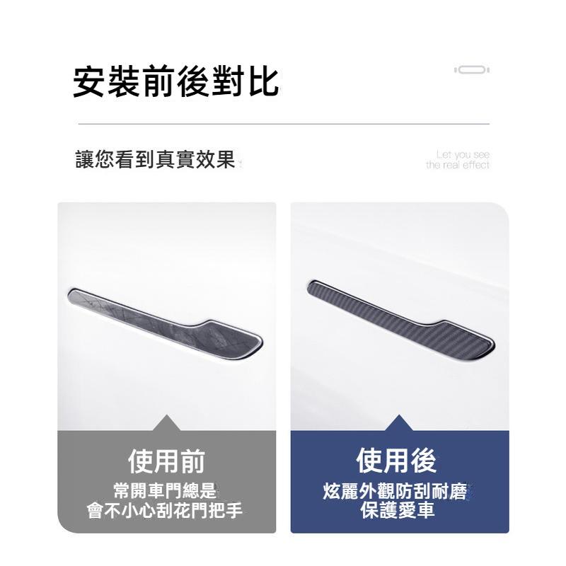 特斯拉車門拉手保護貼 適用ModelY/3 model3車門把手保護貼 特斯拉把手保護貼 拉手防撞貼 門碗保護貼-細節圖8