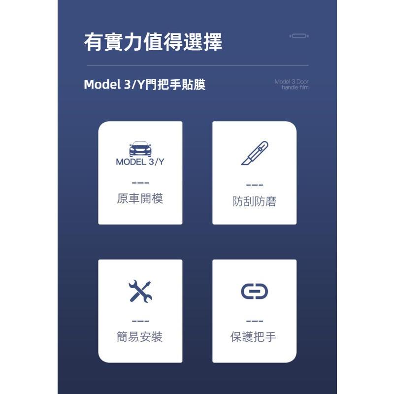 特斯拉車門拉手保護貼 適用ModelY/3 model3車門把手保護貼 特斯拉把手保護貼 拉手防撞貼 門碗保護貼-細節圖9
