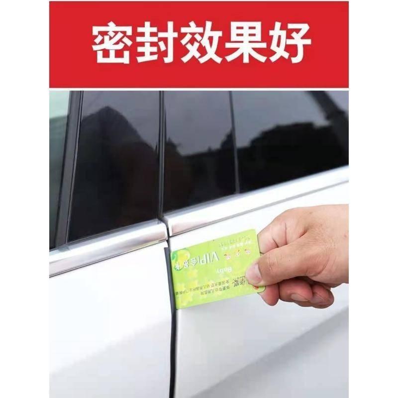 汽車車門密封條 全車降噪 門縫防風 防撞靜音膠條 車門防撞條 汽車隔音條 汽車防護條 防撞邊條 密封條 防噪音 隔音條-細節圖5