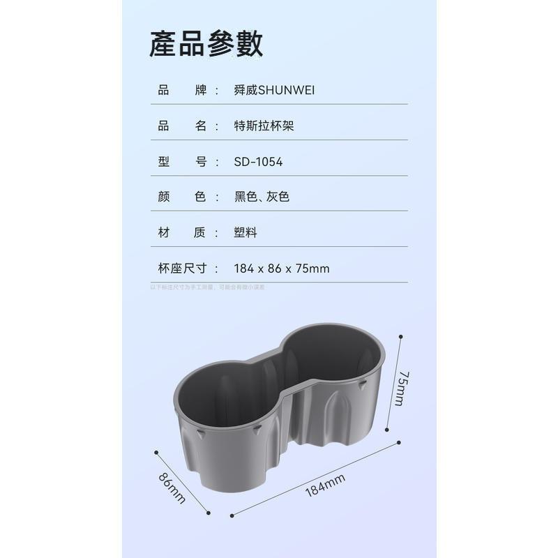 特斯拉中控杯架 Model 3水杯架 Model Y水杯架 車用杯架 汽車杯架 車用水杯架 汽車飲料架 特斯拉配件-細節圖9