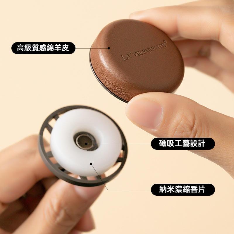 帕菲蘭小羊皮車用香薰 出風口香薰 持久淡香 汽車香氛 汽車香水 汽車擴香 車載香薰 車用香氛 車用香氛  空調出風口-細節圖3