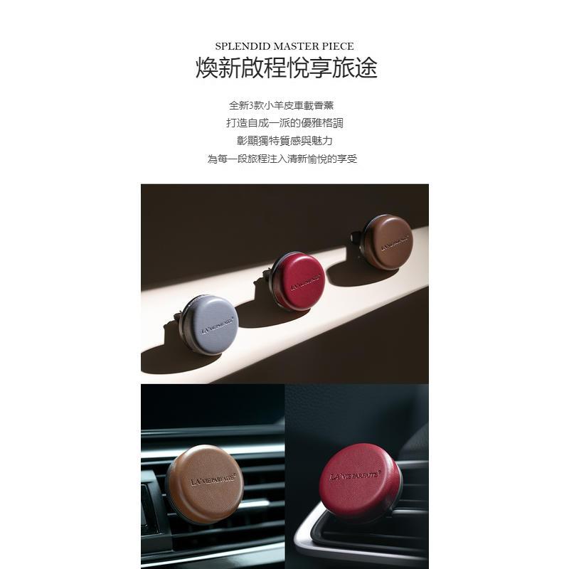 帕菲蘭小羊皮車用香薰 出風口香薰 持久淡香 汽車香氛 汽車香水 汽車擴香 車載香薰 車用香氛 車用香氛  空調出風口-細節圖5