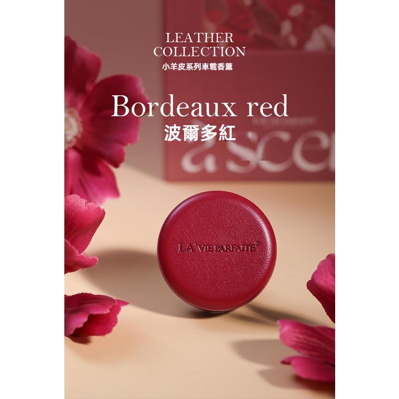 帕菲蘭小羊皮車用香薰 出風口香薰 持久淡香 汽車香氛 汽車香水 汽車擴香 車載香薰 車用香氛 車用香氛  空調出風口-細節圖7