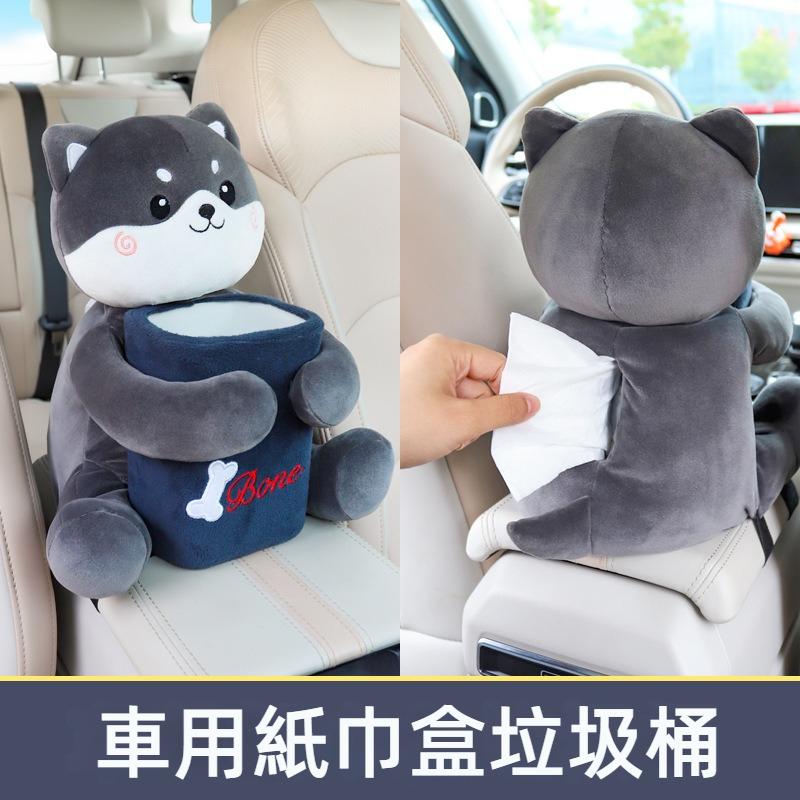車用紙巾盒 汽車垃圾桶 扶手箱抽紙盒 二合一多功能 汽車衛生紙盒 易於安裝 無需工具 汽車垃圾桶 可愛造型車用衛生紙盒-細節圖4