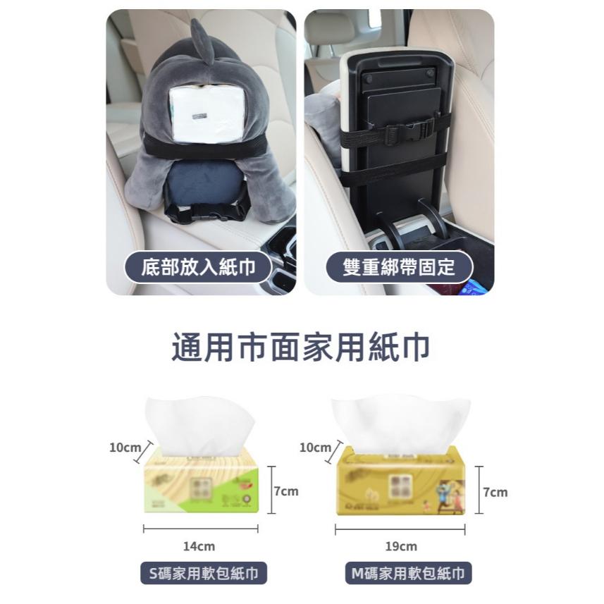 車用紙巾盒 汽車垃圾桶 扶手箱抽紙盒 二合一多功能 汽車衛生紙盒 易於安裝 無需工具 汽車垃圾桶 可愛造型車用衛生紙盒-細節圖6