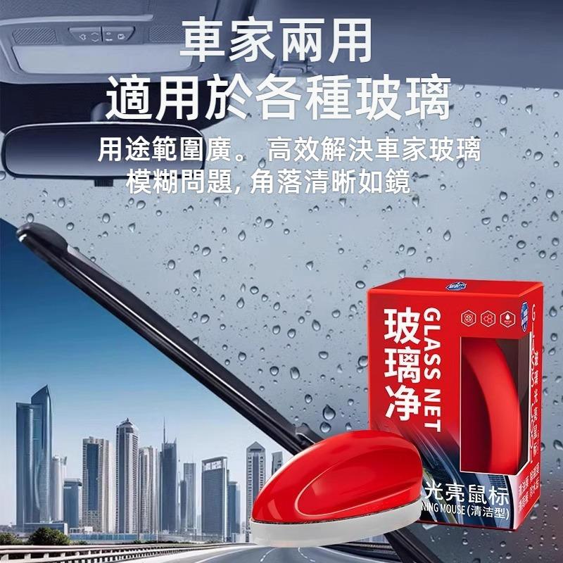 油膜清潔擦滑鼠 油膜去除 去除油膜刷 汽車油膜擦 油膜清潔擦 去油膜神器 玻璃油膜淨 汽車玻璃去油膜 油膜淨 玻璃淨-細節圖3