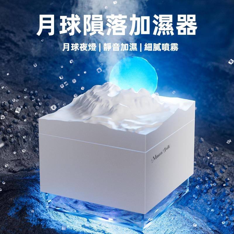 噴霧香薰機 月球造型加濕器 氛圍燈 噴霧機 水氧機 薰香機 噴霧器 夜燈 擴香機 精油噴霧器 USB加濕器 空氣加濕機-細節圖2