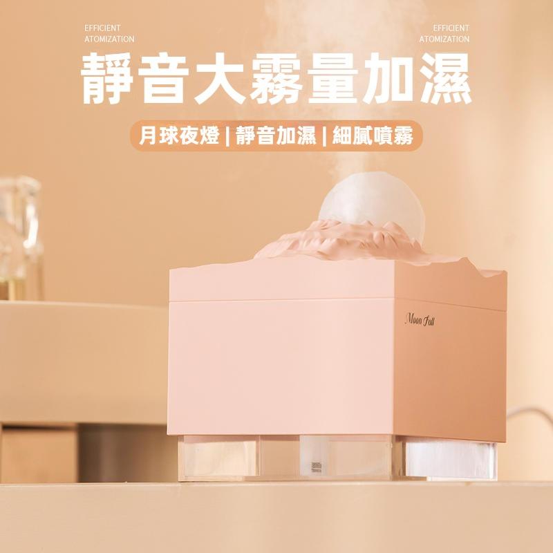 噴霧香薰機 月球造型加濕器 氛圍燈 噴霧機 水氧機 薰香機 噴霧器 夜燈 擴香機 精油噴霧器 USB加濕器 空氣加濕機-細節圖4