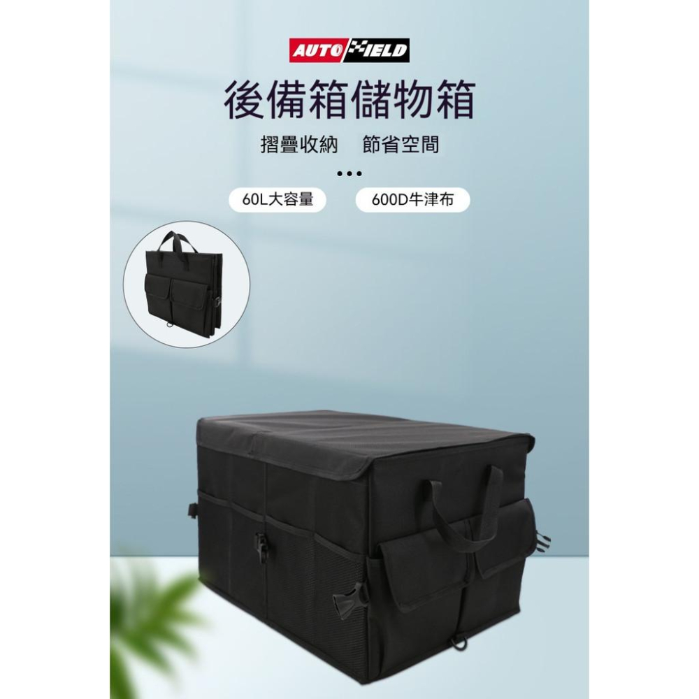 汽車後備箱收納箱 大容量摺疊車用收納箱 汽車整理箱 摺疊收納箱 後備箱收納 汽車收納箱 多功能汽車收納-細節圖2